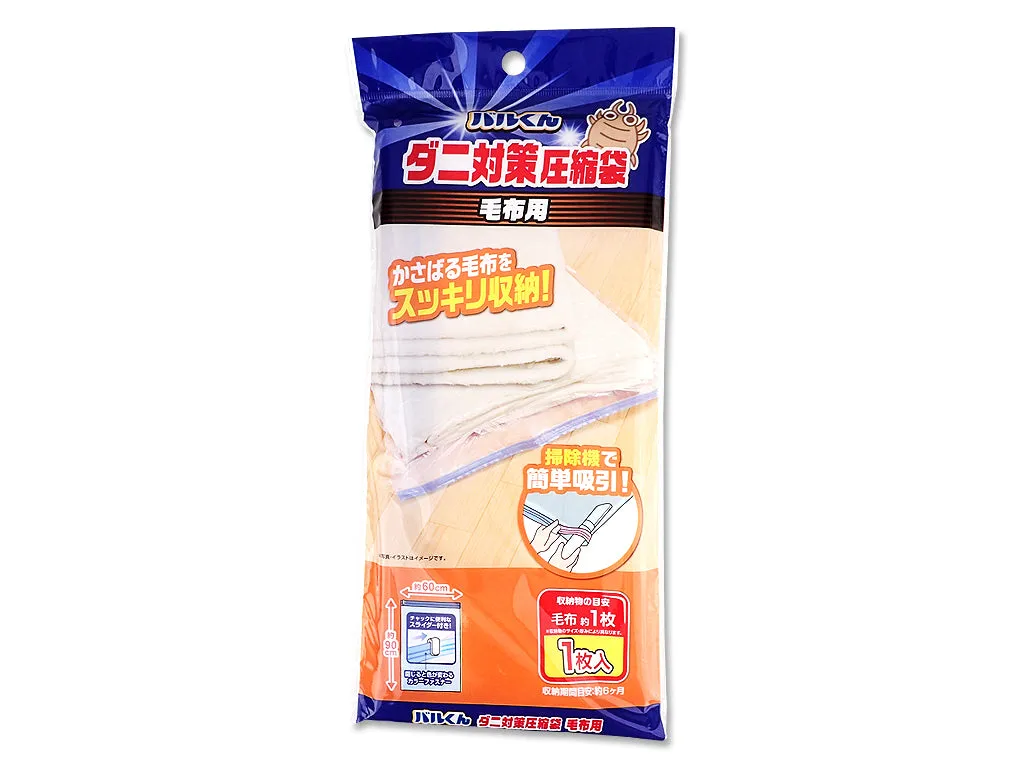 Baru Kun Tick Proof Compression Bag for Blanket